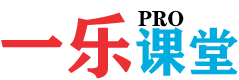 一乐课堂