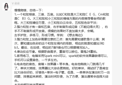朵朵问群里电吉他相关问题总结