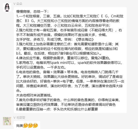 朵朵问群里电吉他相关问题总结