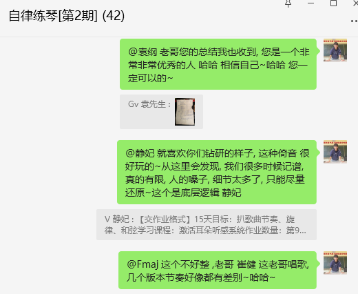 【第2期】自律练琴学生总结
