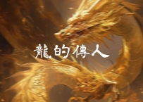 《龙的传人》吉他动态谱，支持solo和弹唱