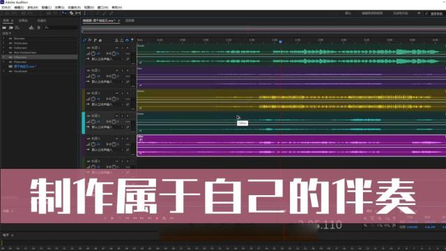 【吉他课-第15套】制作属于自己的吉他伴奏