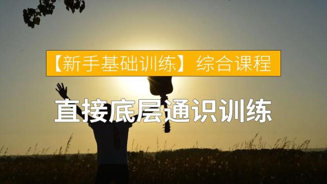 【新手+提升训练】吉他综合训练学习课程