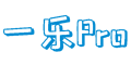 一乐老师