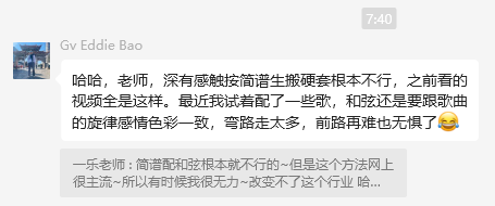 对于简谱配和弦的问题